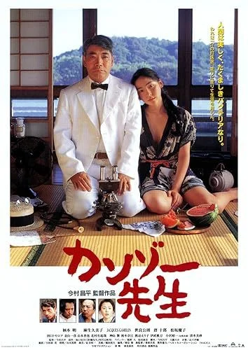 Akagi doktor (1998) poszter