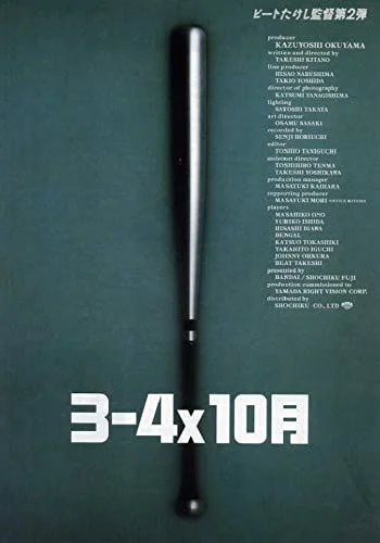 Forráspont (1990) poszter