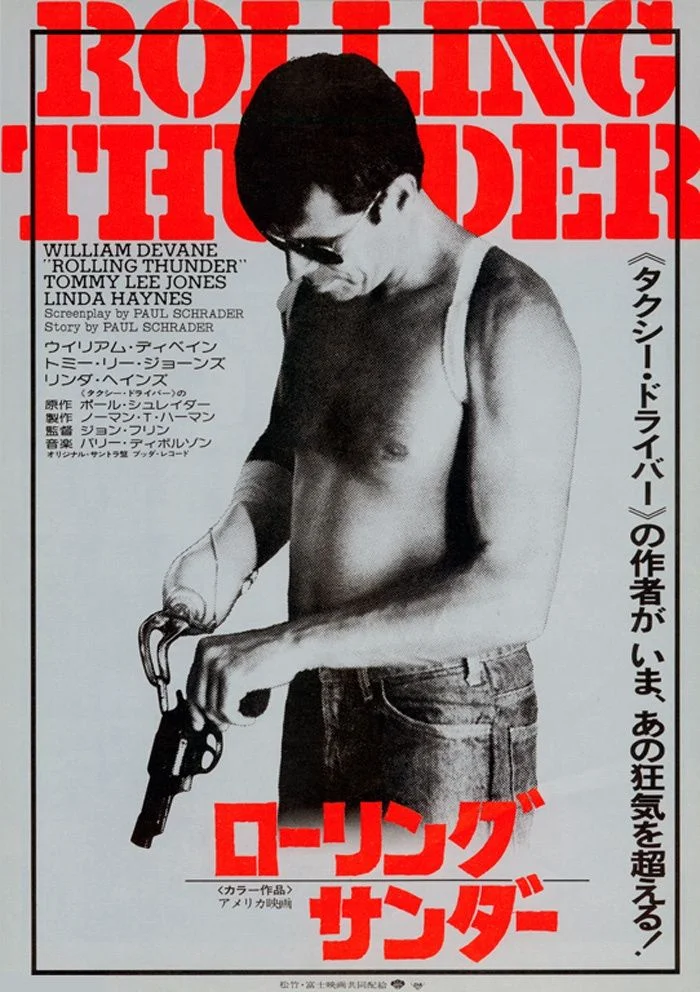Mennydörgés (1977) poszter