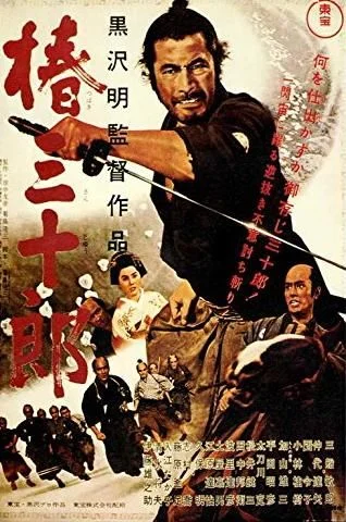 Sanjuro (1962) poszter