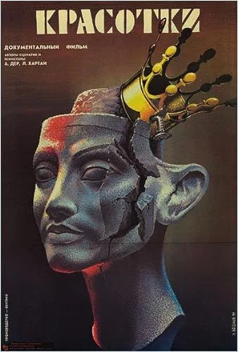 Szépleányok (1987) poszter