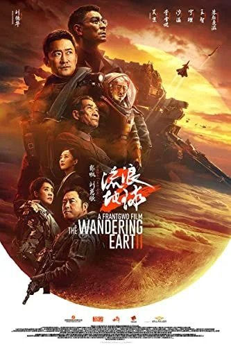 The Wandering Earth 2 (2022) poszter
