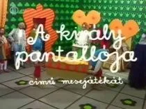 A király pantallója (1979) poszter