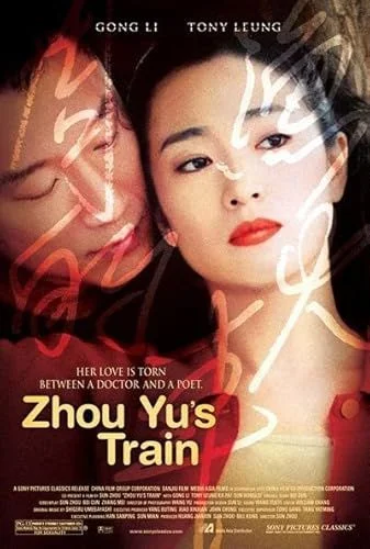 Csou Jü vonata (2002) poszter