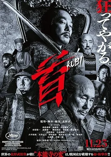 Kubi (2023) poszter