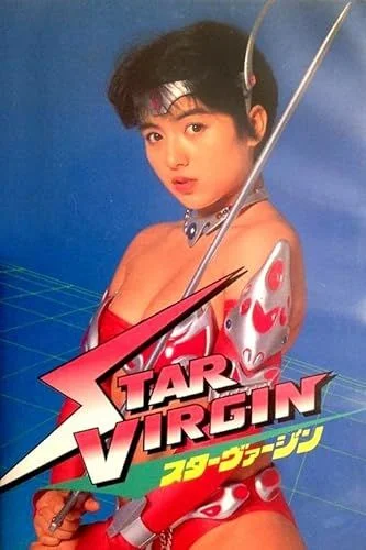 Star Virgin (1988) poszter
