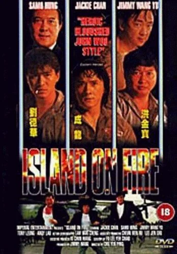 Tűzsziget (1991) poszter