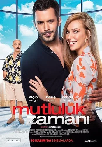 Viharos szerelem (2017) poszter