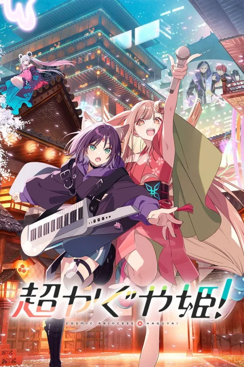 A kozmikus Kaguya hercegnő (Chô Kaguya-hime! / Cosmic Princess Kaguya!) (2026) poszter