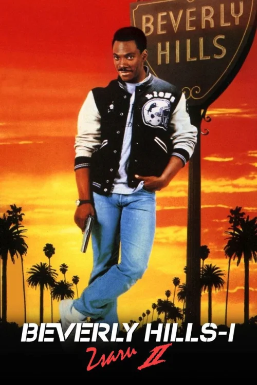 Beverly Hills-i zsaru II. (1987) poszter