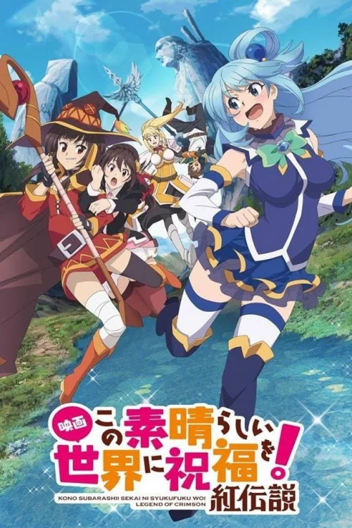Eiga Kono subarashii sekai ni shukufuku o!: Kurenai densetsu (2019) poszter