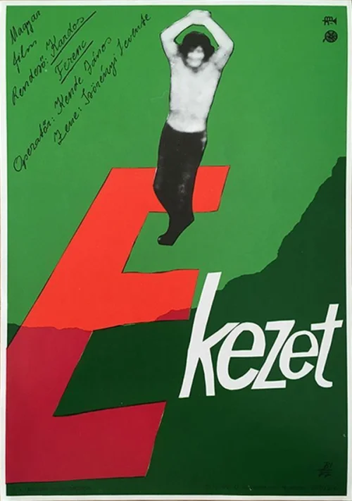 Ékezet (1977) poszter
