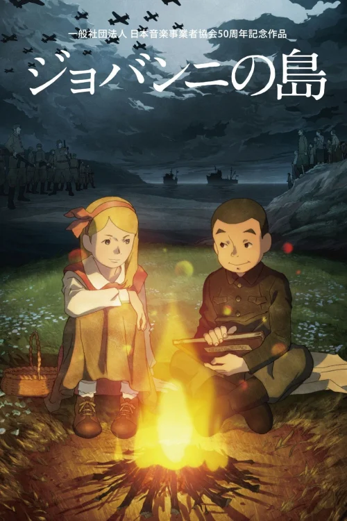 Giovanni szigete (2014) poszter