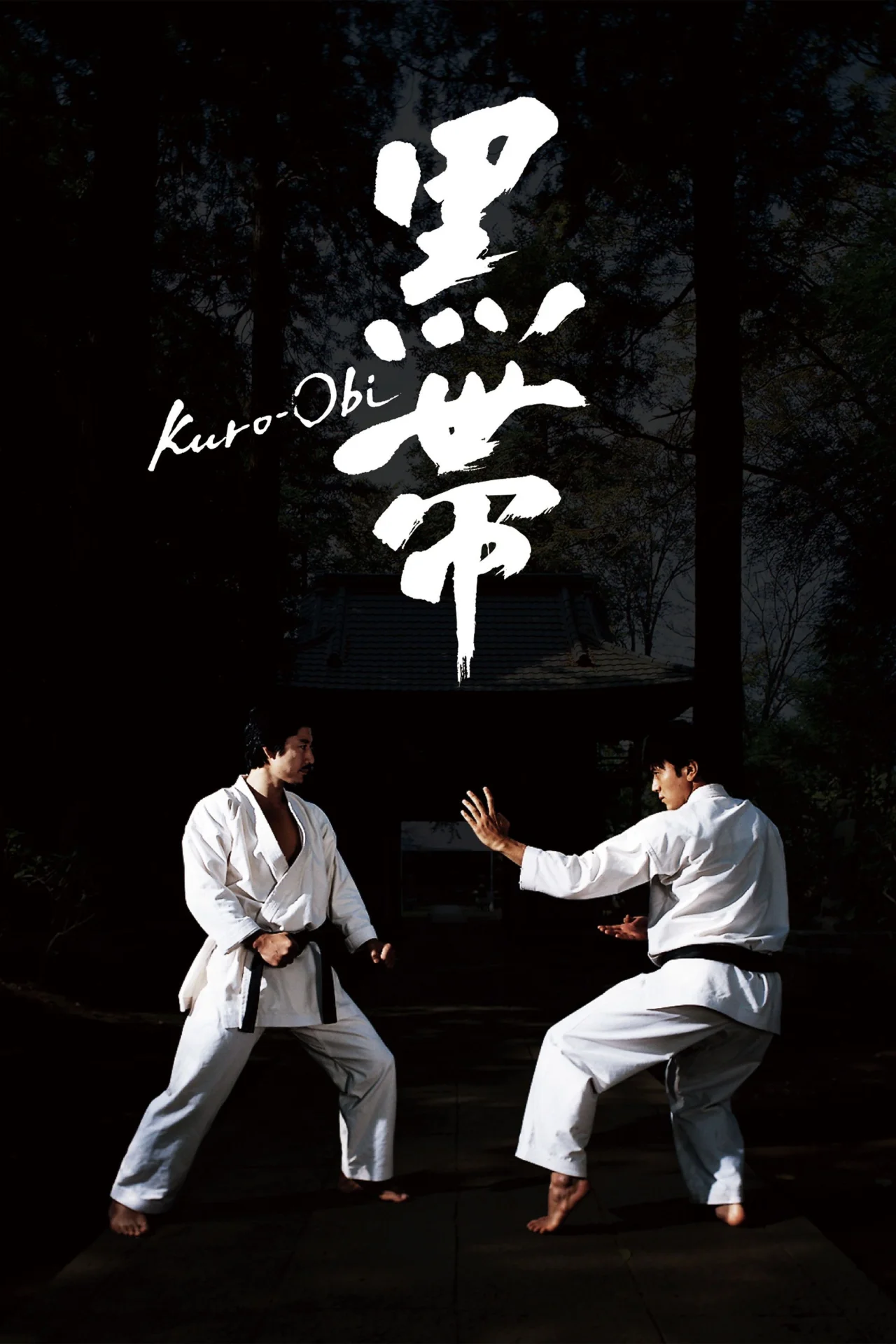 Kuro-obi (2007) poszter
