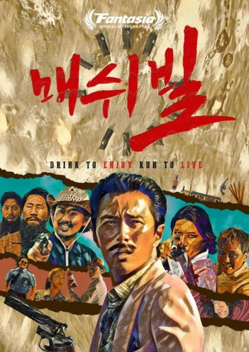 Mash Ville (2024) poszter