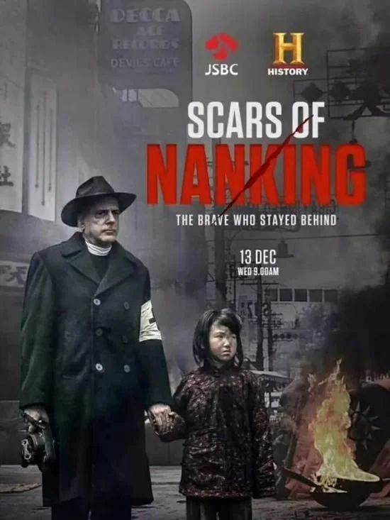 Nanking sebei (2017) poszter