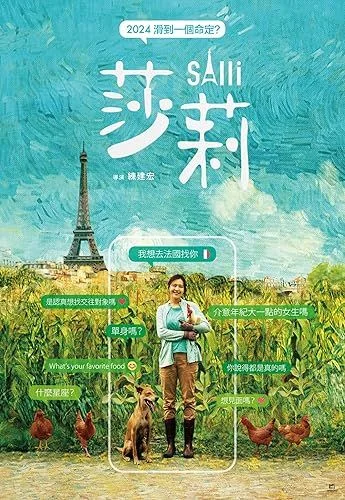 Salli (2023) poszter