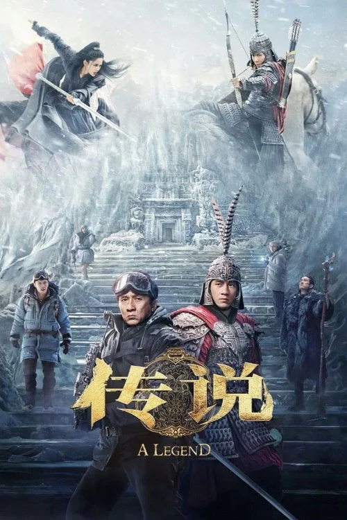 Sámánok kora (Chuan shuo / A Legend) (2024) poszter