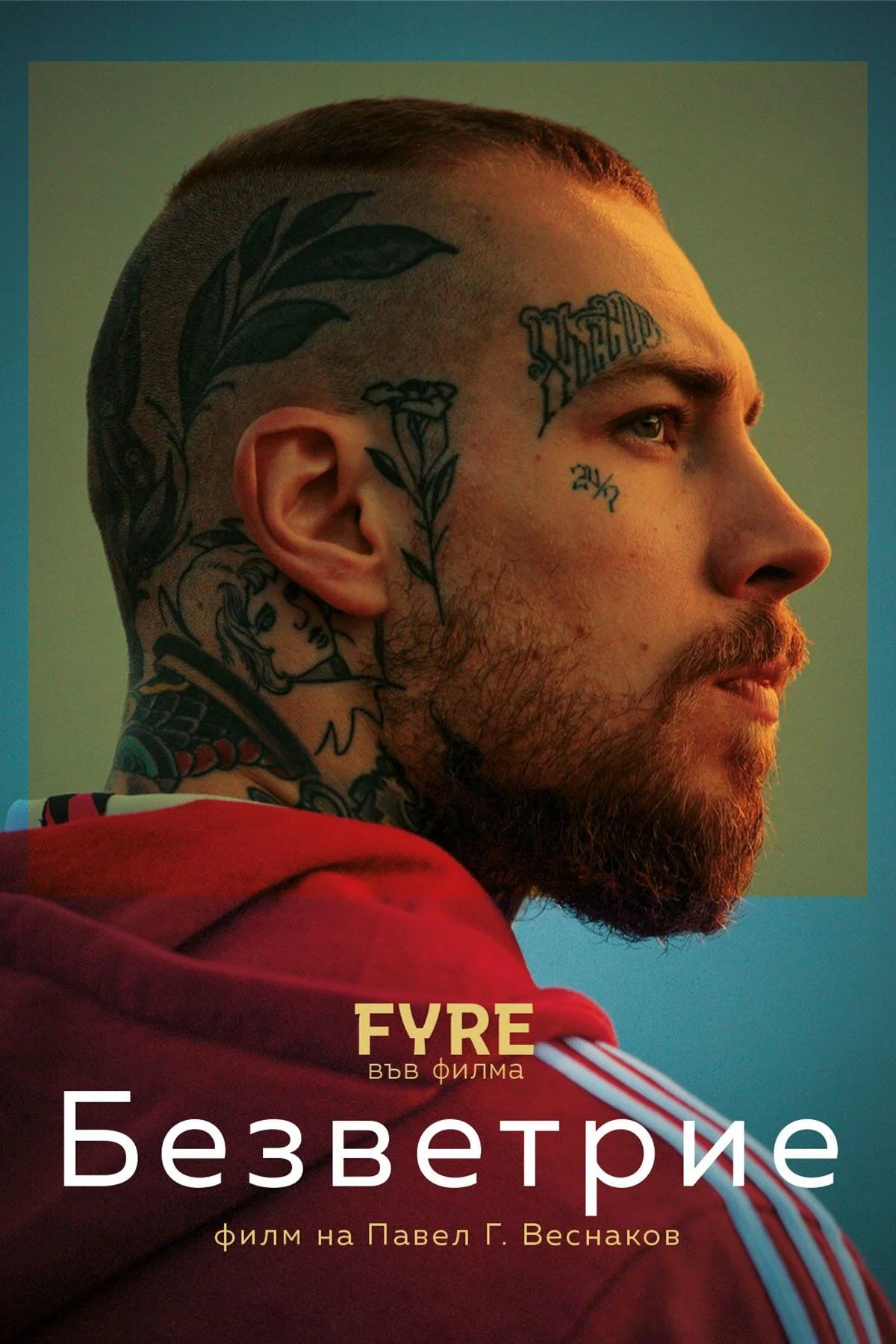 Szélcsend (2025) poszter