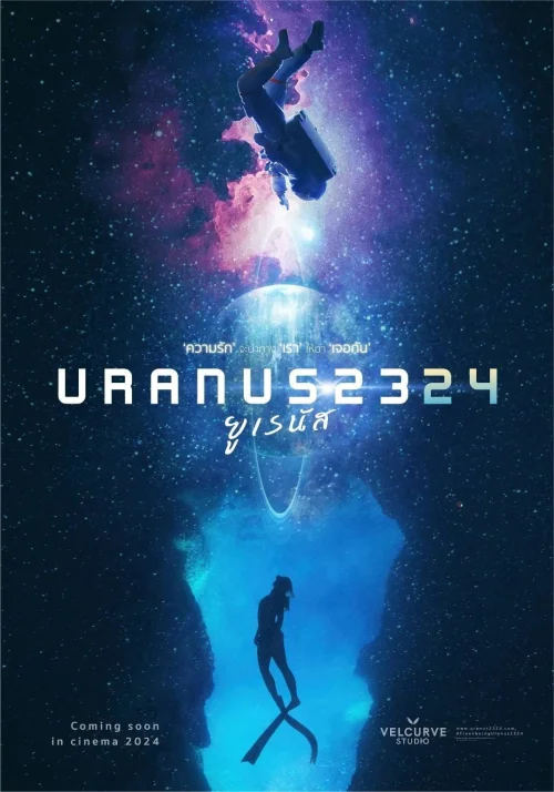 Uranus 2324 (2024) poszter