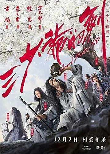 A kard ura (2016) poszter