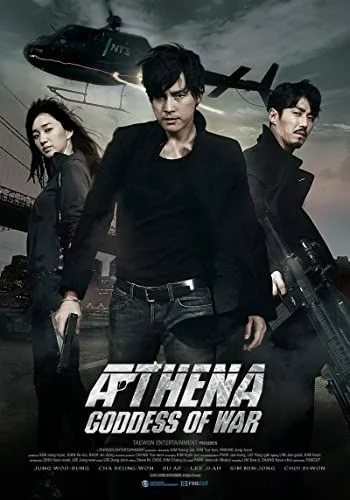 Athena, a titkos ügynökség - A film (2011) poszter