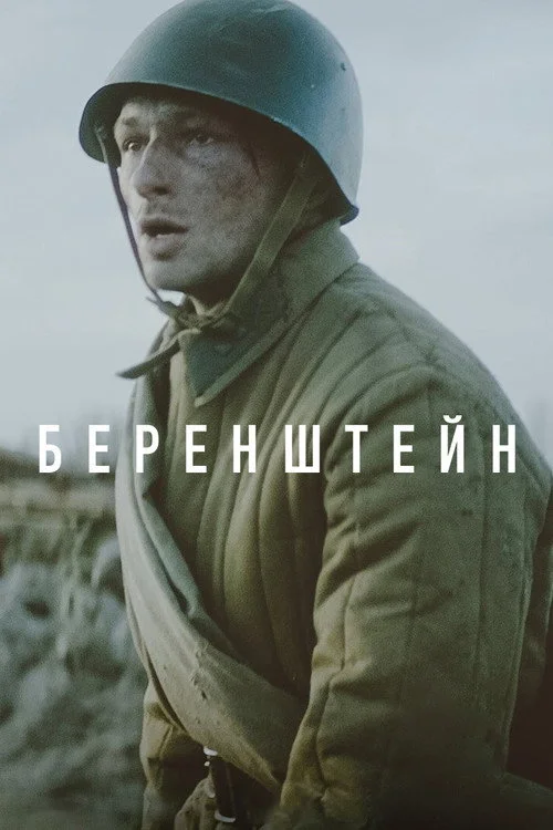 Berenshtein (2021) poszter