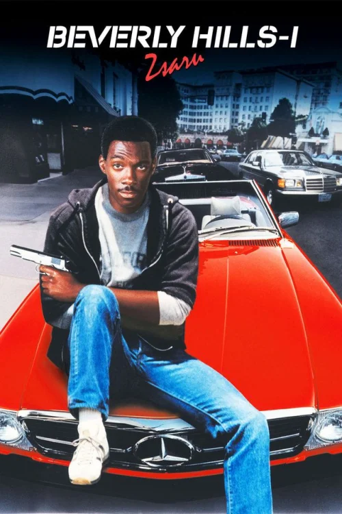 Beverly Hills-i zsaru (1984) poszter