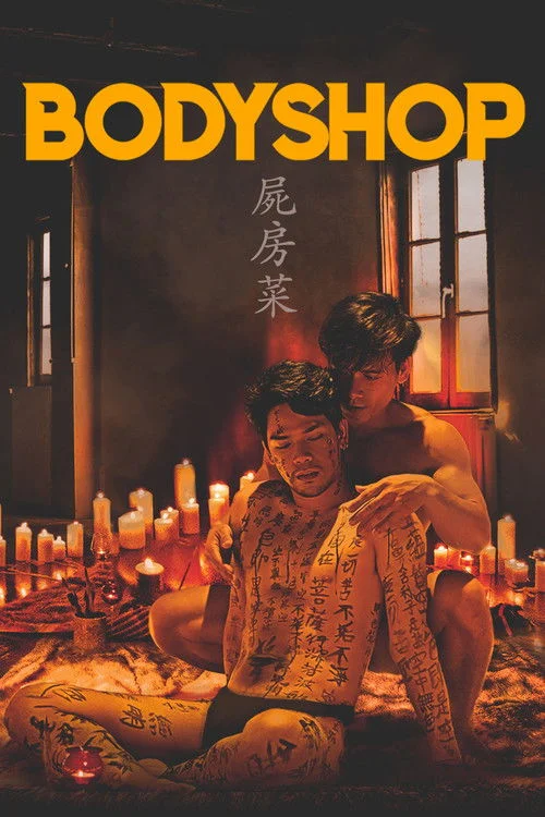 Bodyshop (2022) poszter