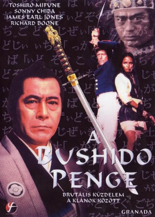 Bushido kardja (1981) poszter