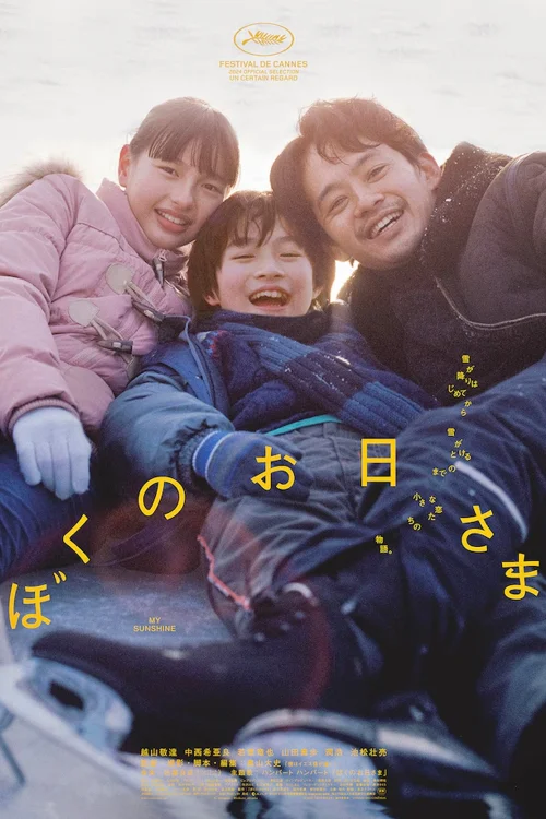 Napsugaram (2024) poszter