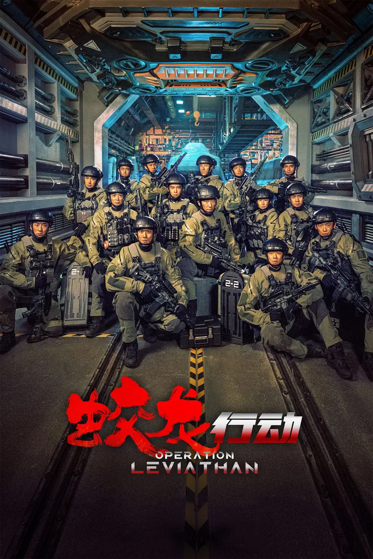 Operation Hadal (2025) poszter