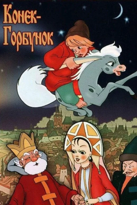 Púpos lovacska (1975) poszter