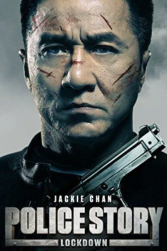 Rendőrsztori: Lezárás (2013) poszter