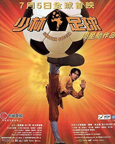 Shaolin foci / Üsd, vágd, focizzál! (2001) poszter
