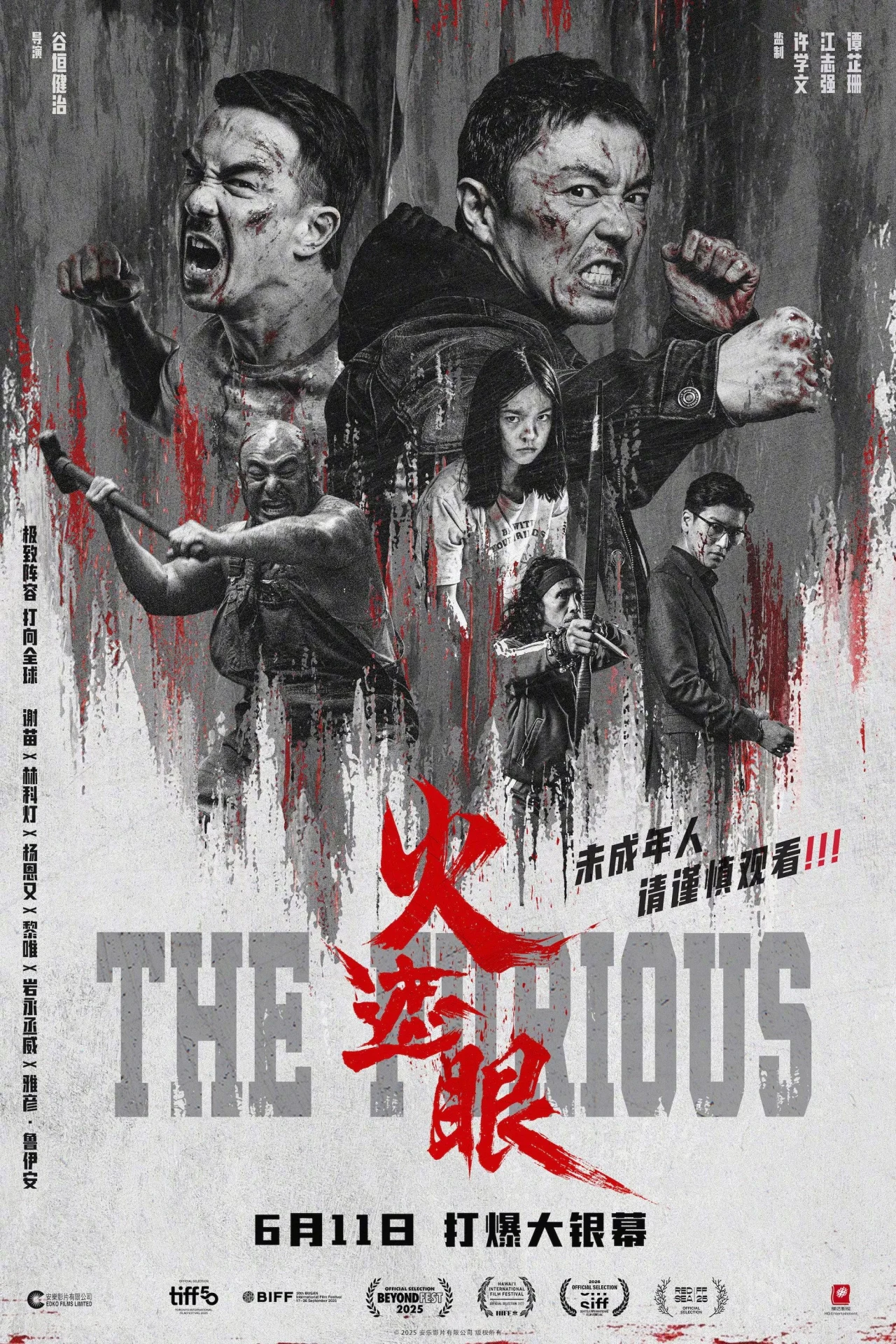 The Furious (2026) poszter