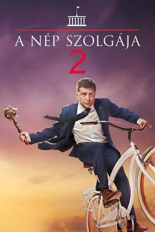 A nép szolgája - A film (Sluha narodu 2) (2016) poszter
