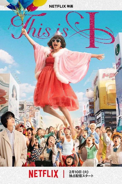 Ez vagyok én (This is I) (2026) poszter