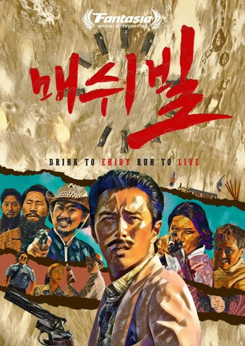 Mash Ville (2024) poszter