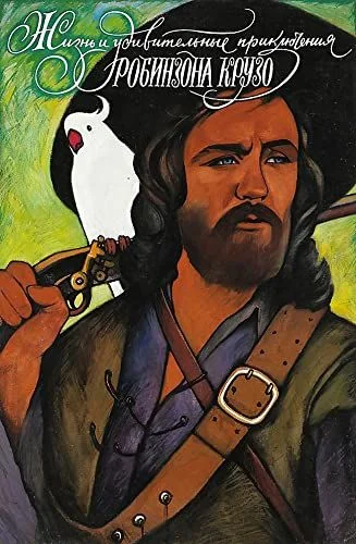 Robinson Crusoe (1973) poszter