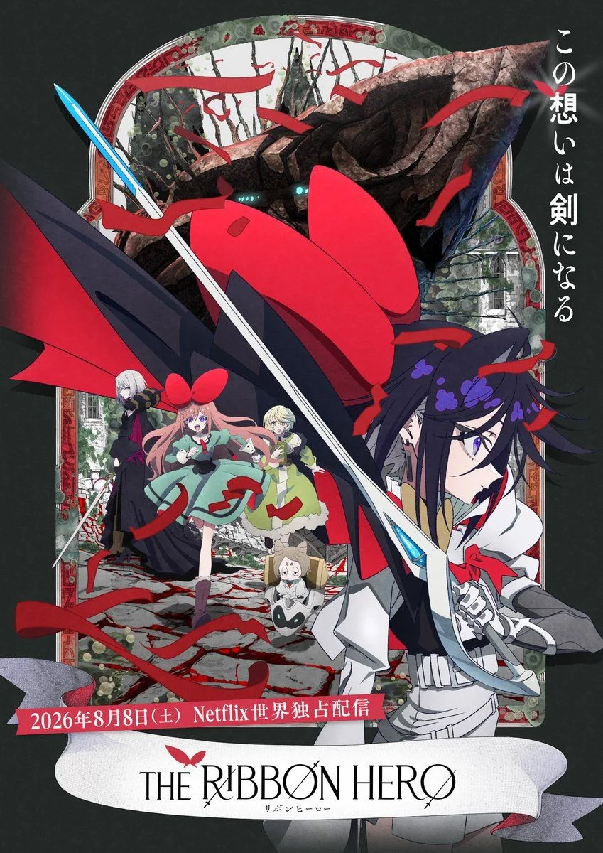 THE RIBBON HERO リボンヒーロー (2026) poszter