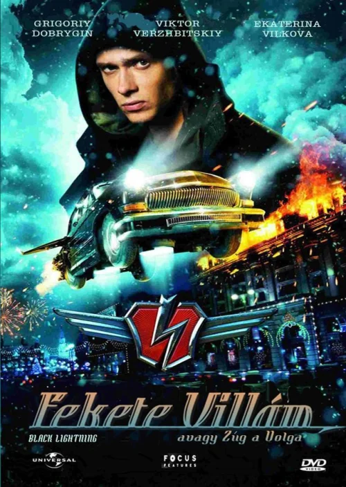 Fekete Villám avagy Zúg a Volga (2009) poszter