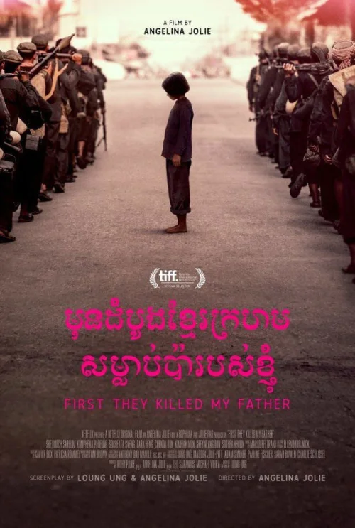 First They Killed My Father (2017) poszter