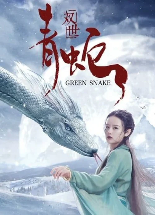 Green Snake (2019) poszter