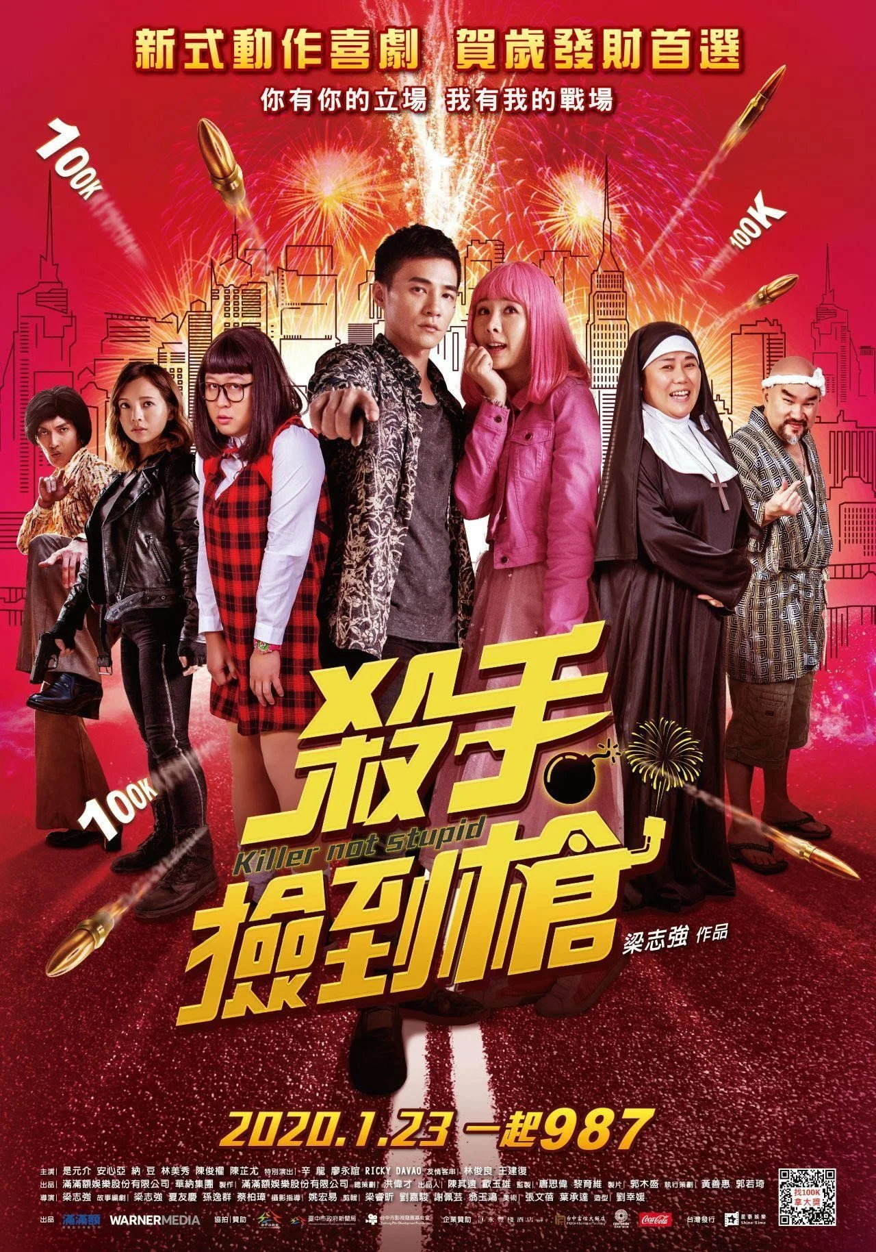 Killer Not Stupid (2019) poszter