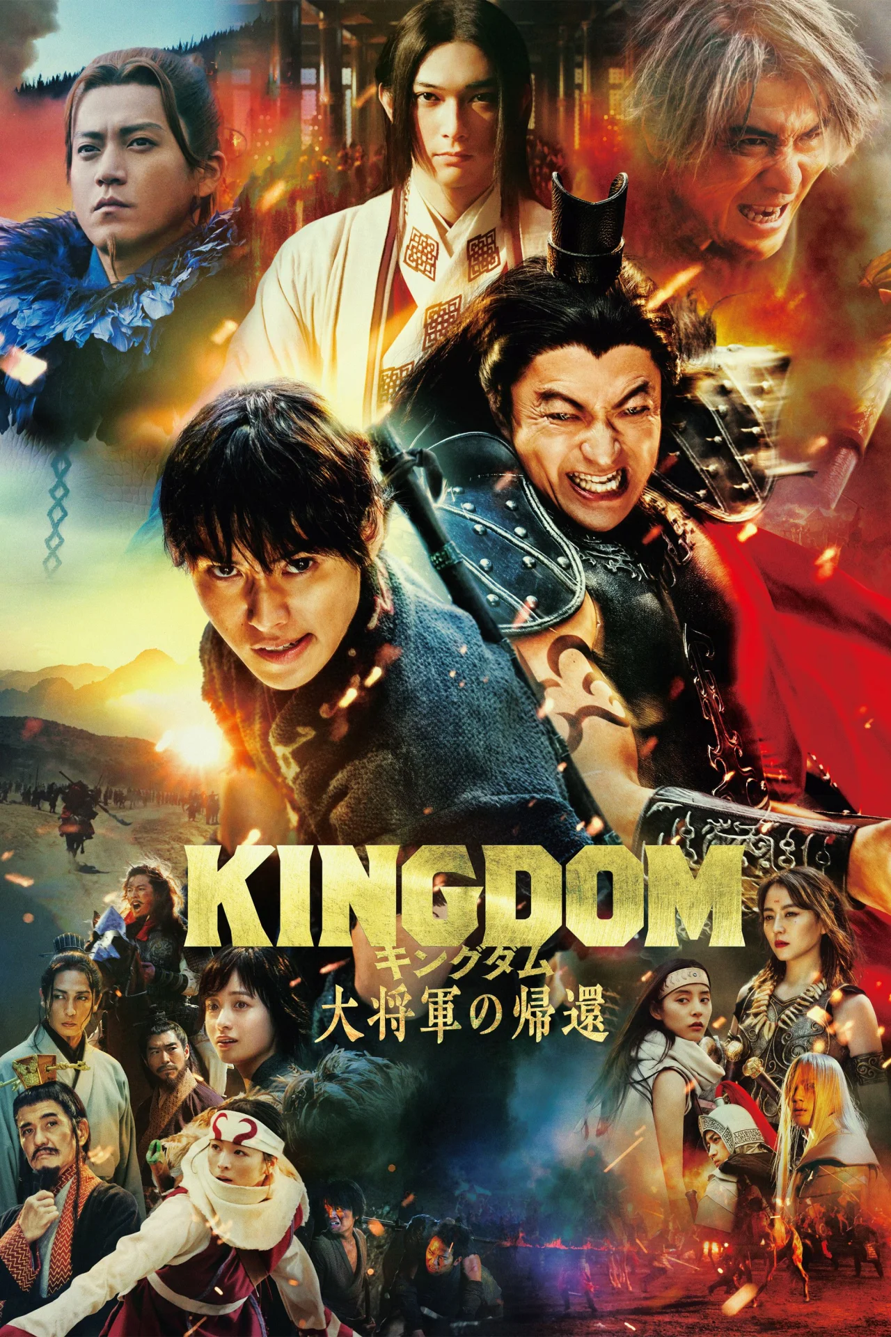 Kingdom 4: Return of the Great General (2024) poszter