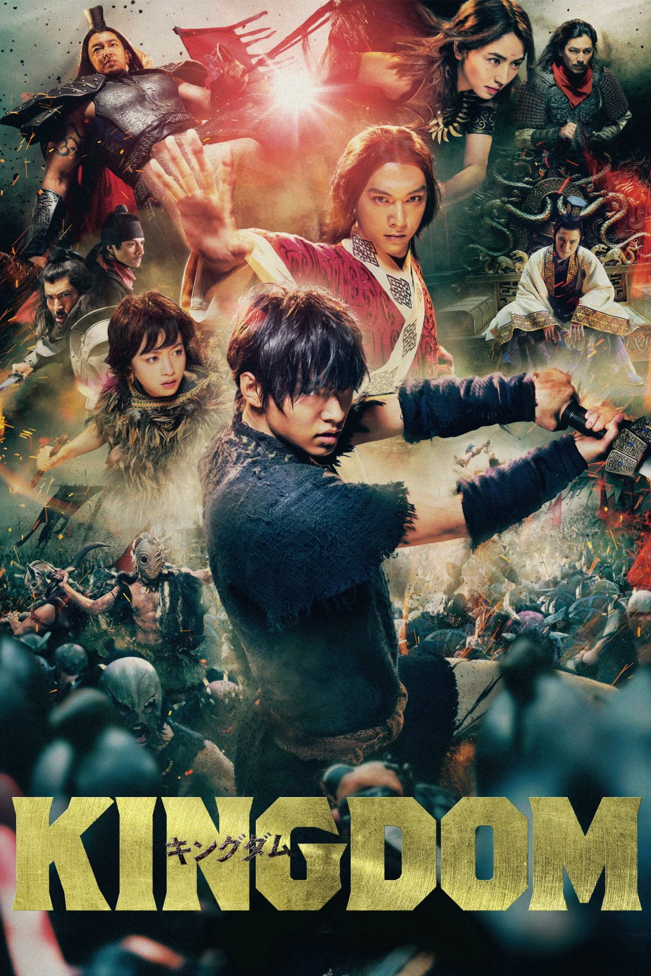 Kingdom (2019) poszter