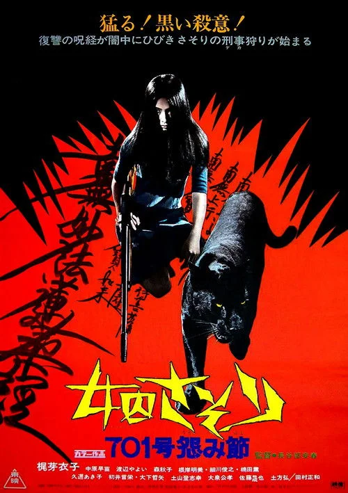 Lady Skorpió (1973) poszter