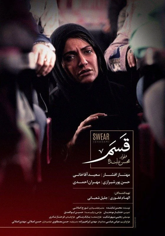Oath (2019) poszter