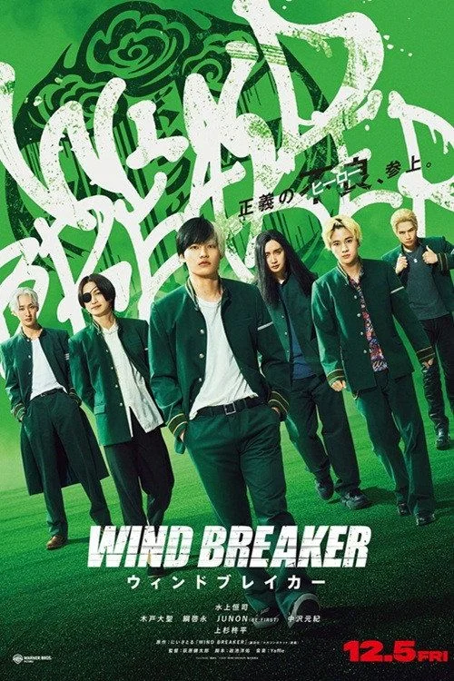 Wind Breaker (2025) poszter
